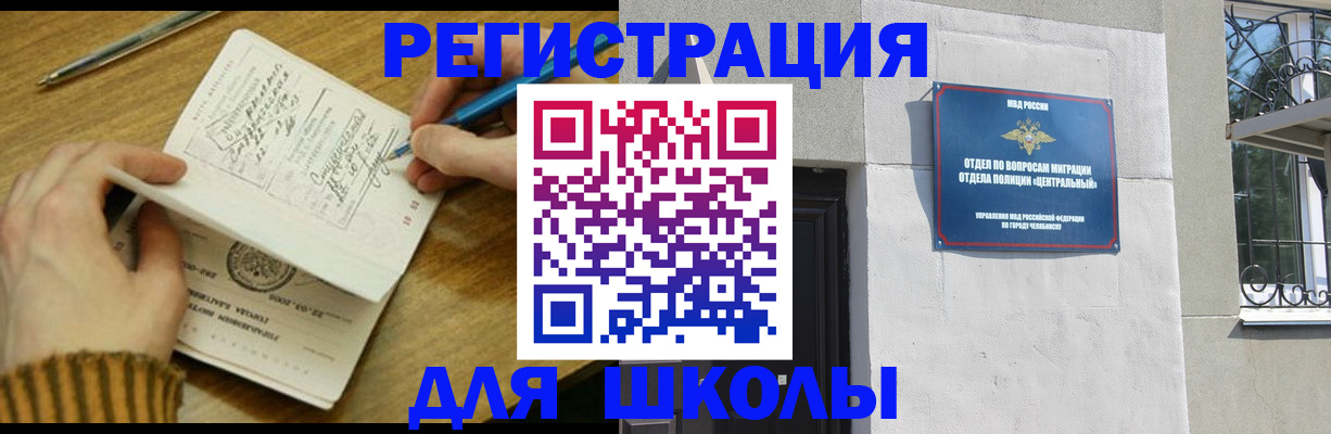 прописка штамп в Боготоле